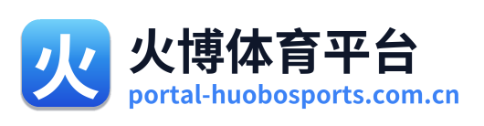 火博体育平台 Logo